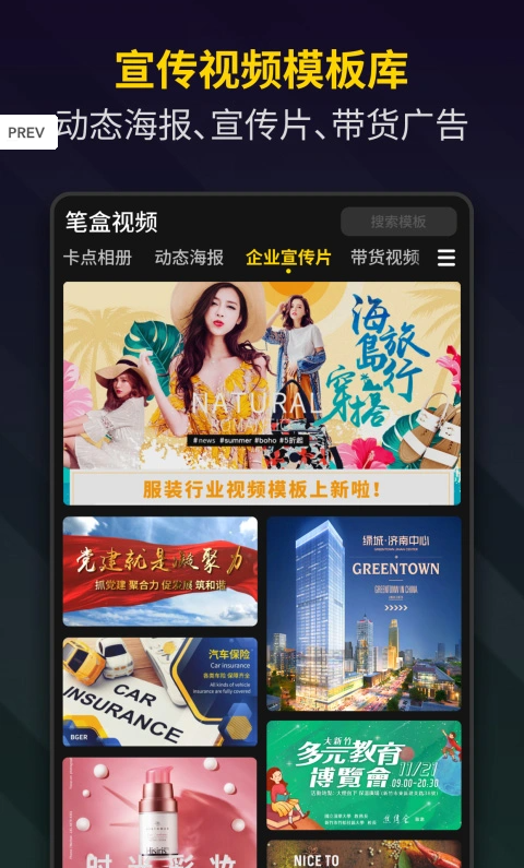 Bger笔盒视频制作免费版下载官方中文版-笔盒视频制作Bger安卓免费破解版中文版