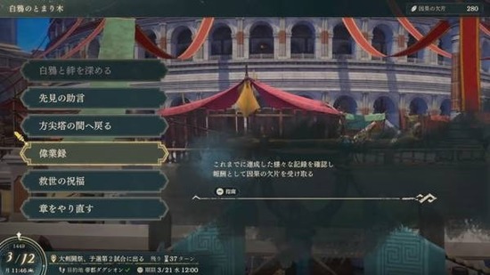 火焰纹章万缕千丝快速升级攻略 火焰纹章万缕千丝高效练级方法