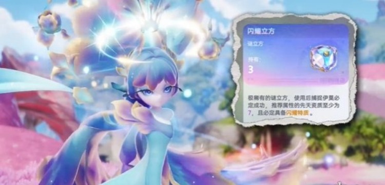 伊莫闪耀立方获取方法