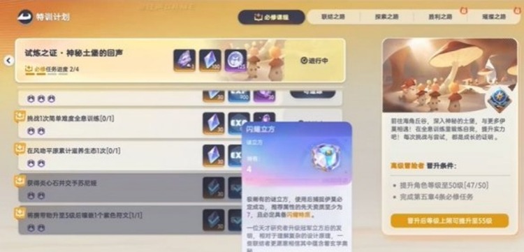 伊莫闪耀立方获取方法