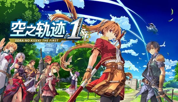 空之轨迹the2nd全收集攻略 空之轨迹the2nd怎么全收集通关