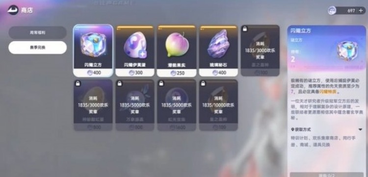 伊莫闪耀立方获取方法
