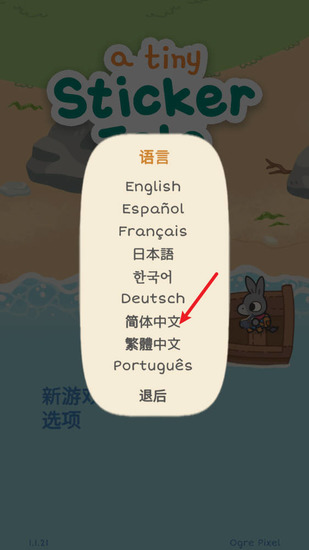 小小贴纸故事