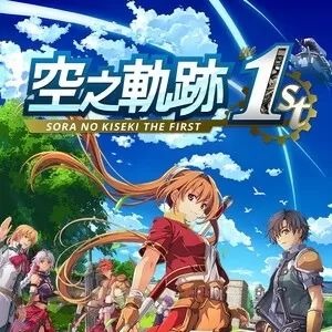 空之轨迹the2nd全收集攻略 空之轨迹the2nd怎么全收集通关