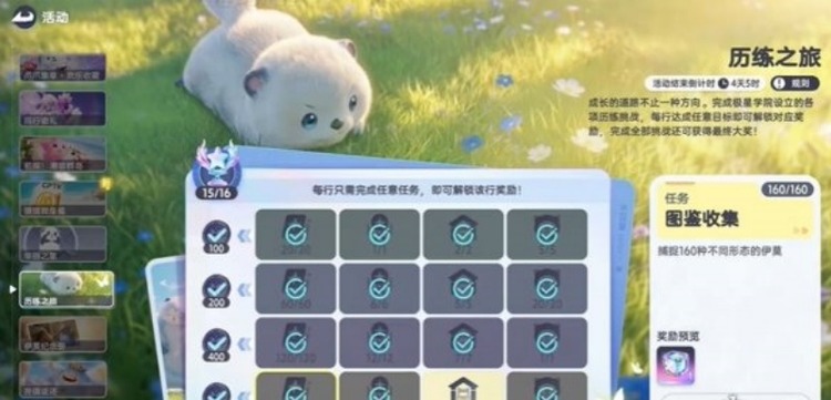 伊莫闪耀立方获取方法