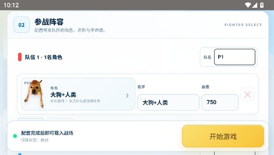 赤石大乱斗图