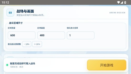 赤石大乱斗图