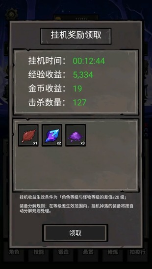 我打怪升级捡垃圾v1.29版游戏免广告版下载-我打怪升级捡垃圾官方最新版游戏下载