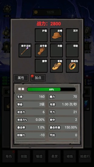 我打怪升级捡垃圾v1.29版游戏免广告版下载-我打怪升级捡垃圾官方最新版游戏下载