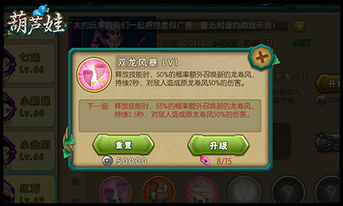 葫芦娃降妖伏魔手游