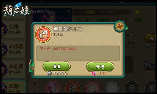 葫芦娃降妖伏魔手游