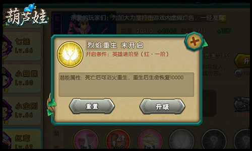 葫芦娃降妖伏魔手游