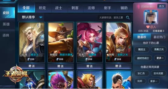 王者荣耀S45赛季定时赠礼功能全教程！