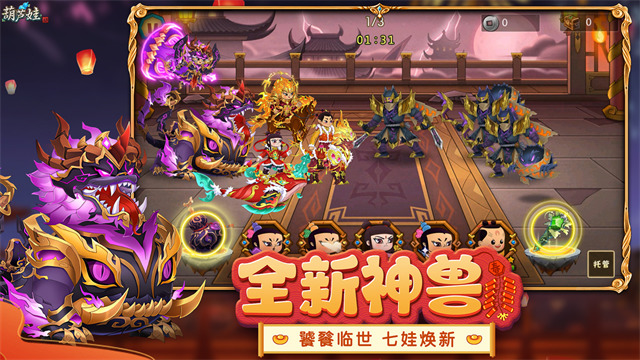 葫芦娃降妖伏魔手游破解版2026最新版下载安卓版-葫芦娃降妖伏魔手游破解版无限元宝版下载