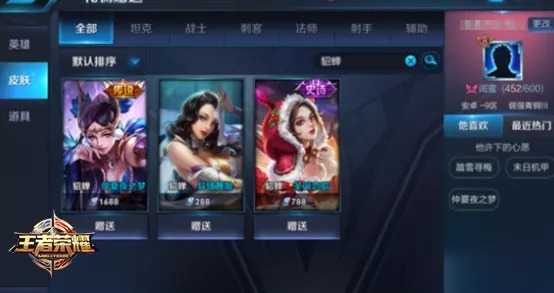 王者荣耀S45赛季定时赠礼功能全教程！