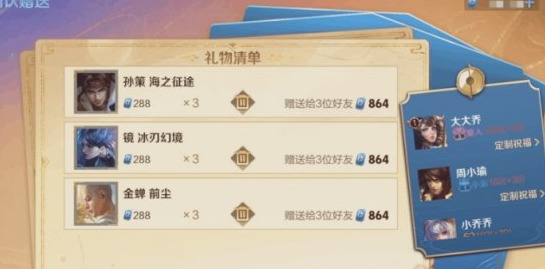王者荣耀S45赛季定时赠礼功能全教程！