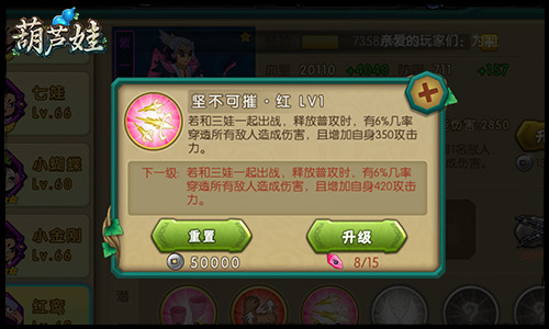 葫芦娃降妖伏魔手游