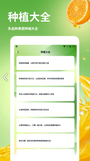 发财橙子安卓版app下载最新版-发财橙子官方正版软件2026最新版本免费下载