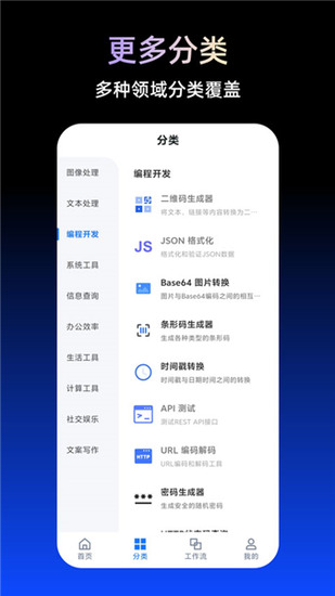 TBox工具箱免费版最新官方正版-TBox工具箱免费版下载安卓版2026最新版
