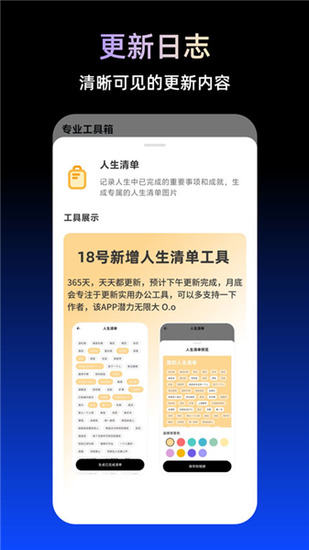 TBox工具箱免费版最新官方正版-TBox工具箱免费版下载安卓版2026最新版