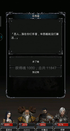 地下城堡2图16辛西娅怎么打 地下城堡2图16辛西娅打法攻略