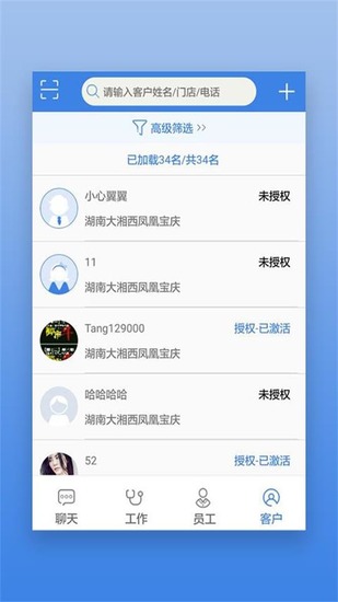 星瑞员工助手手机版app下载最新版本-星瑞员工助手永久会员版手机版下载