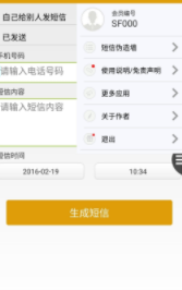 虚拟短信助手官方中文版下载安卓版-虚拟短信助手官网安卓最新版下载免费版
