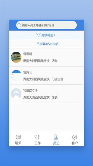 星瑞员工助手手机版app下载最新版本-星瑞员工助手永久会员版手机版下载