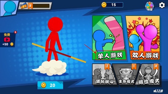对决火柴人2
