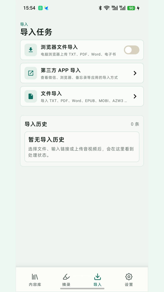 青简阅读器官方最新app下载-青简阅读器安卓版下载安装