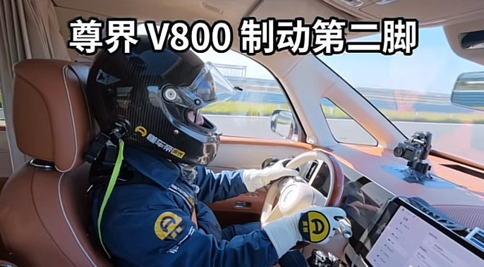 尊界V800刹车踏板支架断裂?客服称核实需要时间
