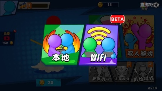 对决火柴人2
