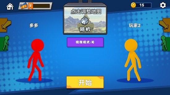对决火柴人2