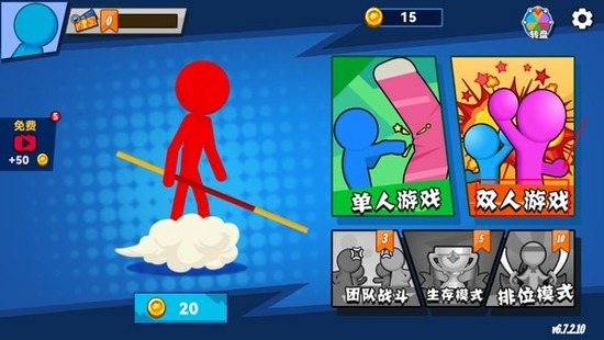 对决火柴人2