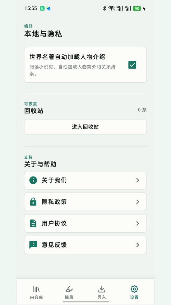 青简阅读器官方最新app下载-青简阅读器安卓版下载安装