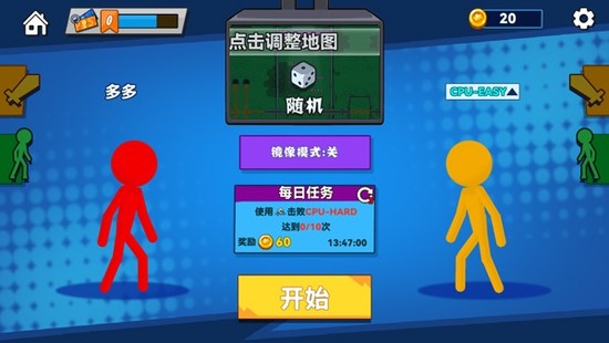 对决火柴人2