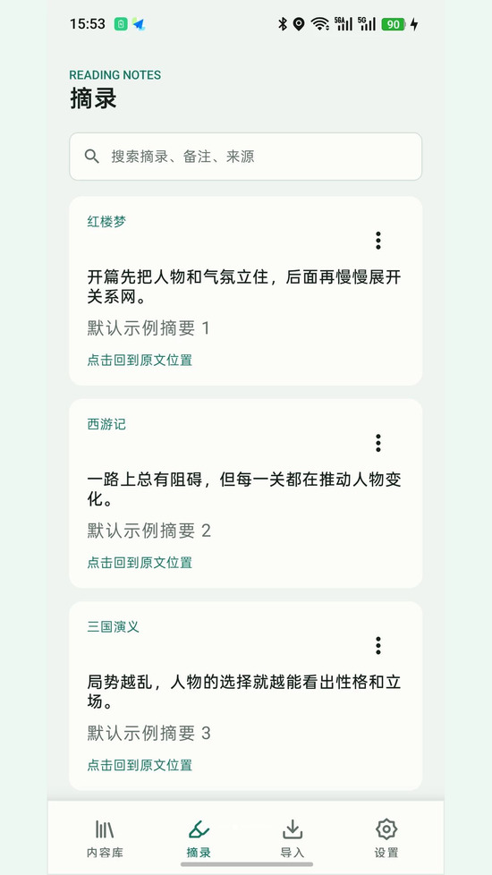青简阅读器官方最新app下载-青简阅读器安卓版下载安装