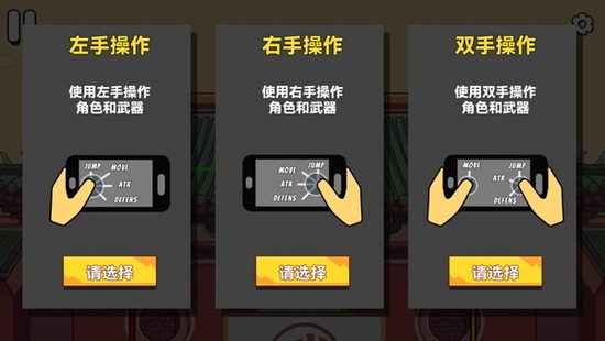 对决火柴人2