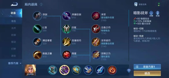 王者荣耀夏洛特怎么出装 王者荣耀夏洛特出装推荐