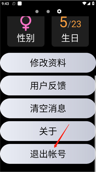 qq手表版安装包图