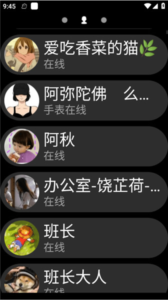 qq手表版安装包图