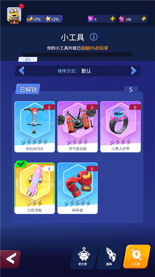 神偷奶爸小黄人快跑果酱工厂版图