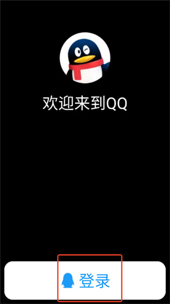 qq手表版安装包图