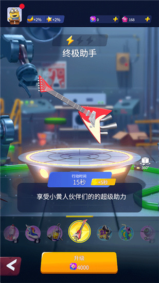 神偷奶爸小黄人快跑果酱工厂版图