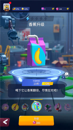 神偷奶爸小黄人快跑果酱工厂版图