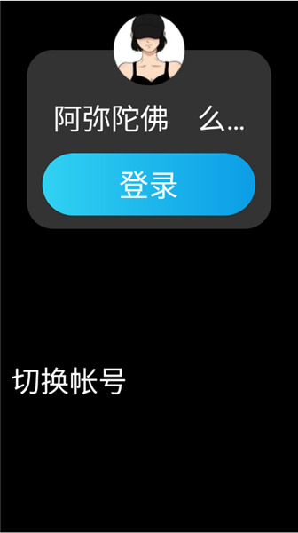qq手表版安装包图