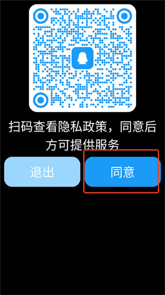 qq手表版安装包图