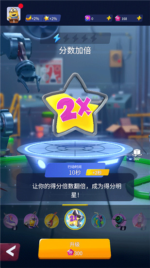神偷奶爸小黄人快跑果酱工厂版图