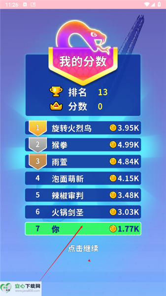 蛇王之战无限金币钻石版图