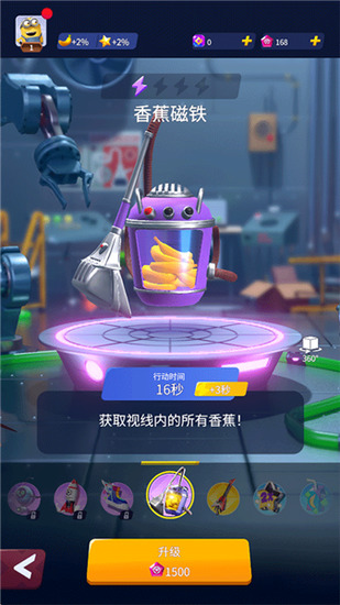 神偷奶爸小黄人快跑果酱工厂版图
